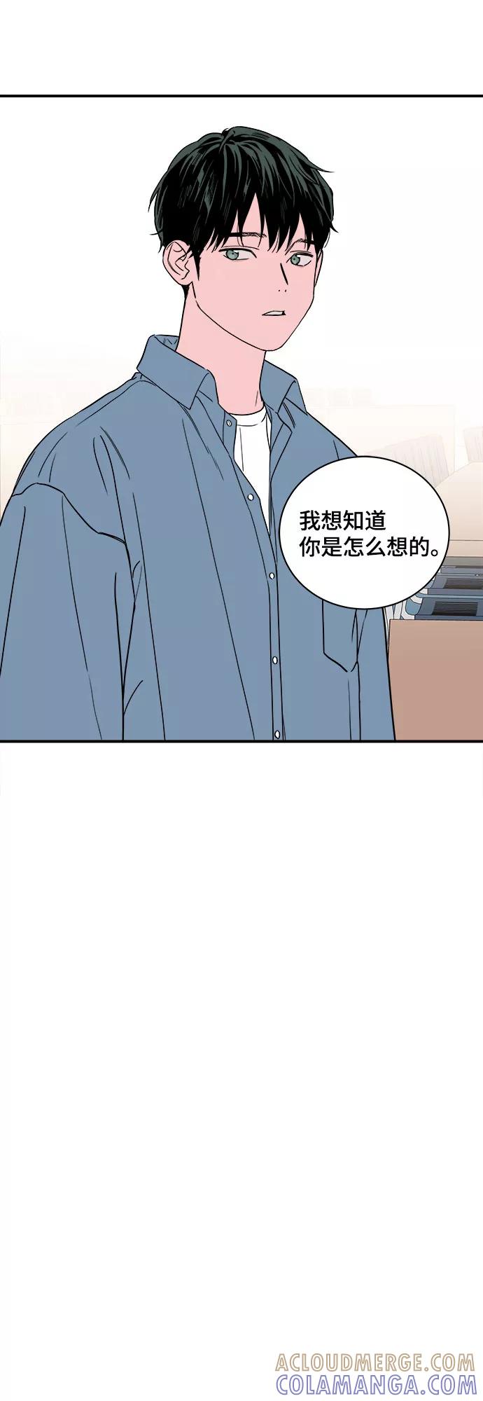 《我的宇宙》第39话 第4页