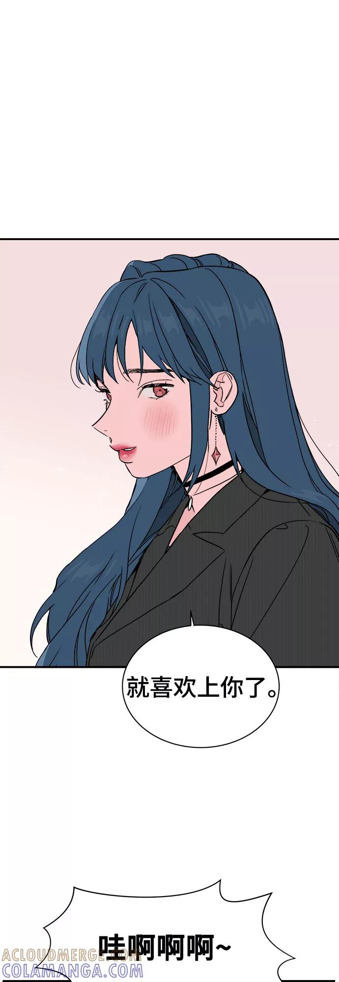 《我的宇宙》第39话 第13页