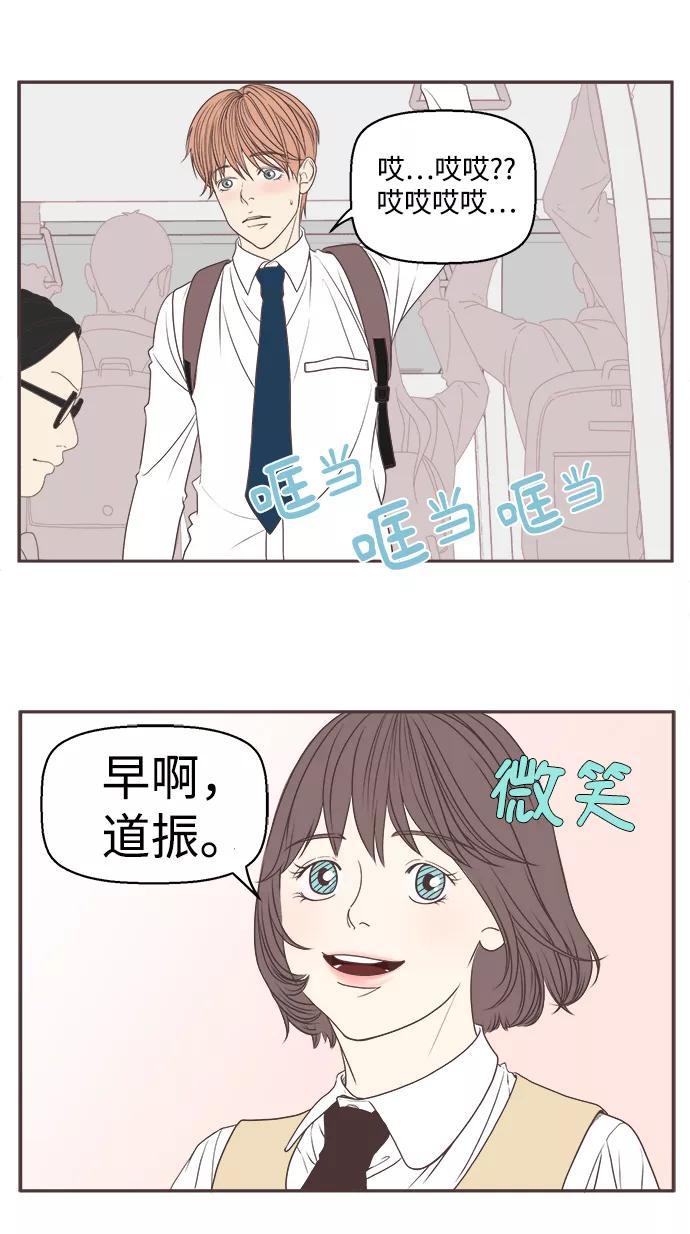 《我们的青涩时光》[第4话] 告白的方式 第12页