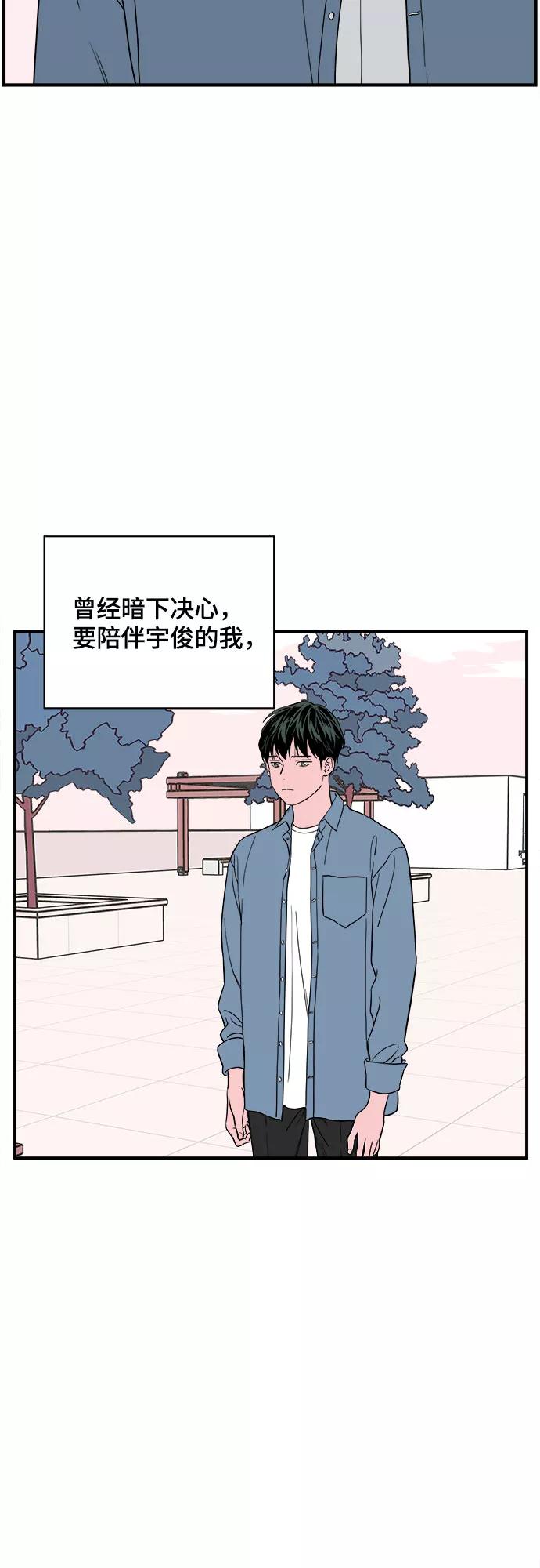 《我的宇宙》第40话 第17页