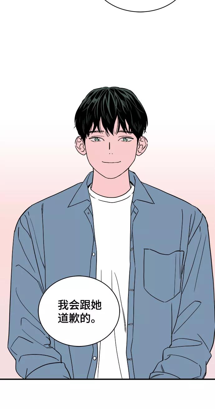 《我的宇宙》第40话 第48页