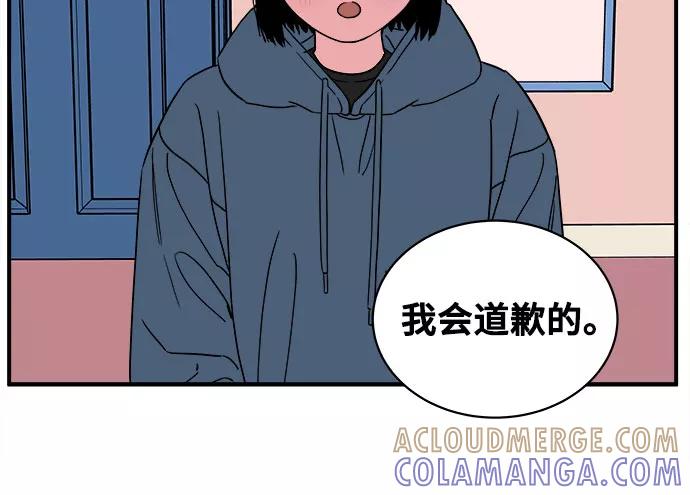 《我的宇宙》第40话 第46页