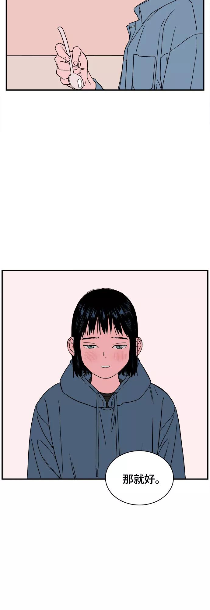 《我的宇宙》第40话 第36页
