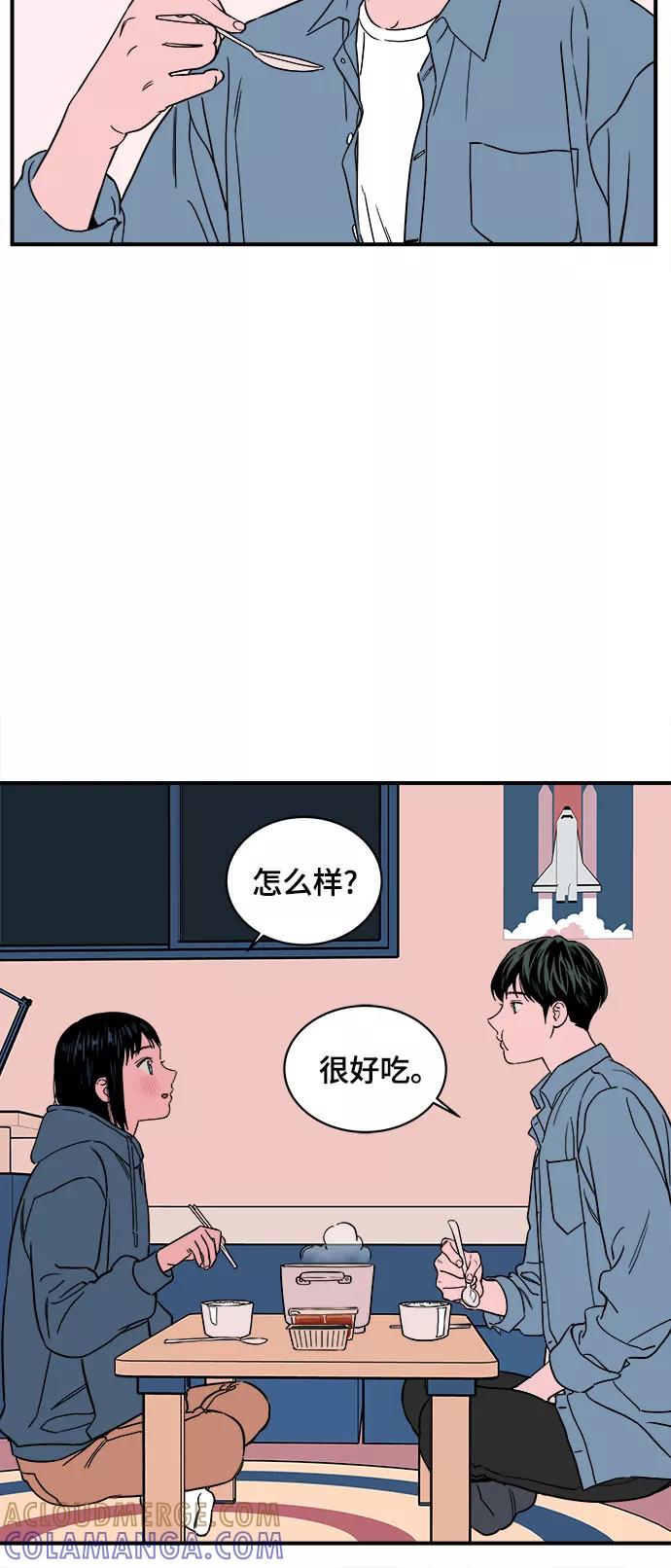 《我的宇宙》第40话 第34页
