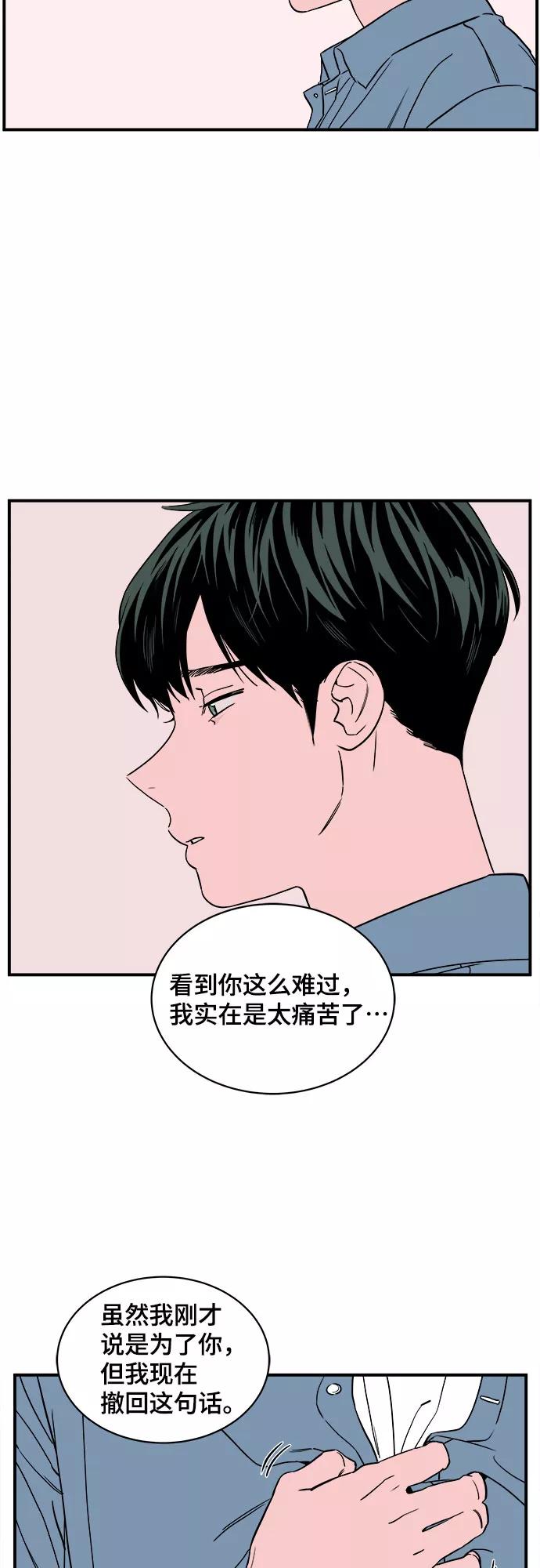 《我的宇宙》第40话 第3页
