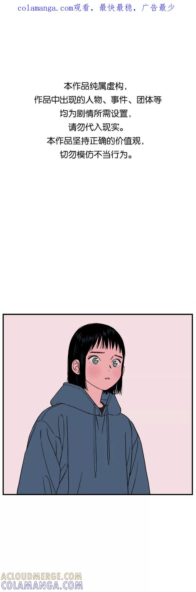 《我的宇宙》第40话 第1页