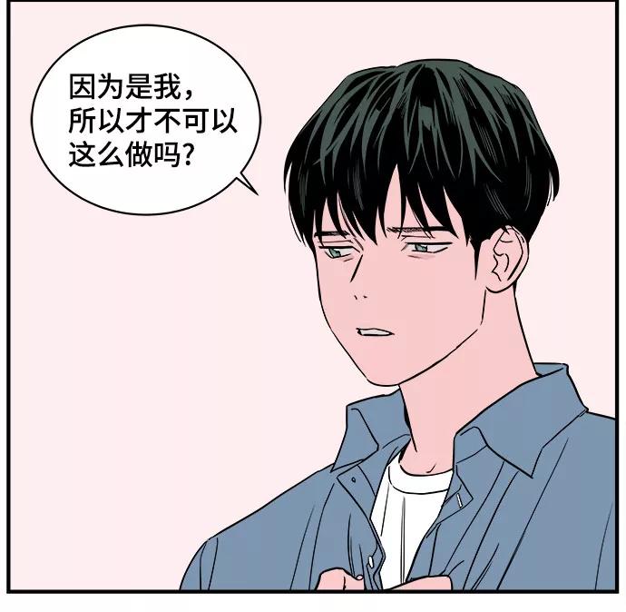 《我的宇宙》第40话 第6页