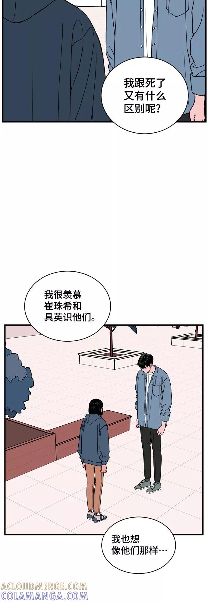 《我的宇宙》第40话 第10页