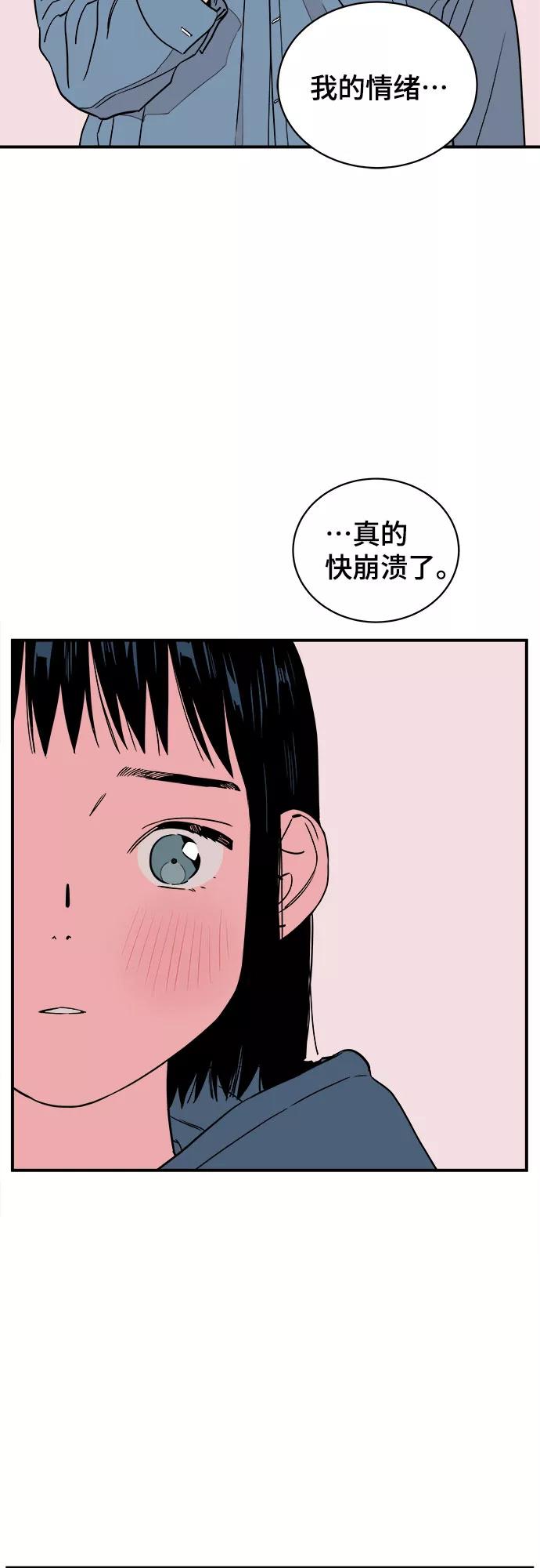 《我的宇宙》第40话 第5页