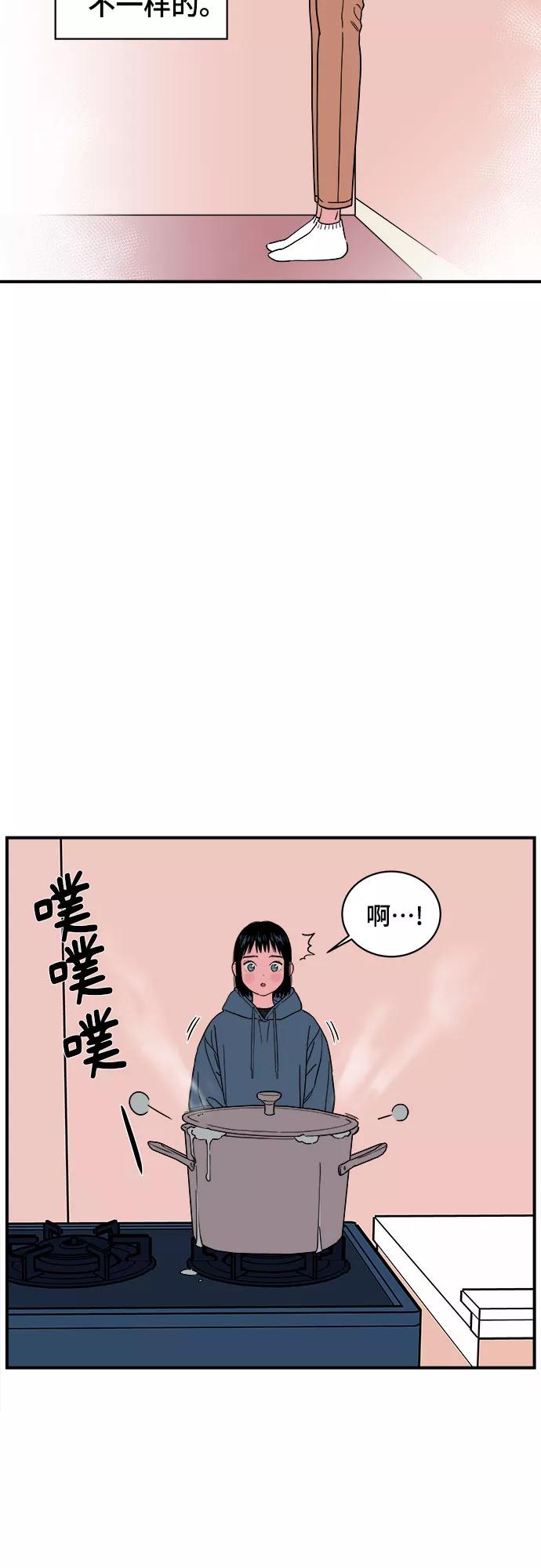 《我的宇宙》第40话 第27页