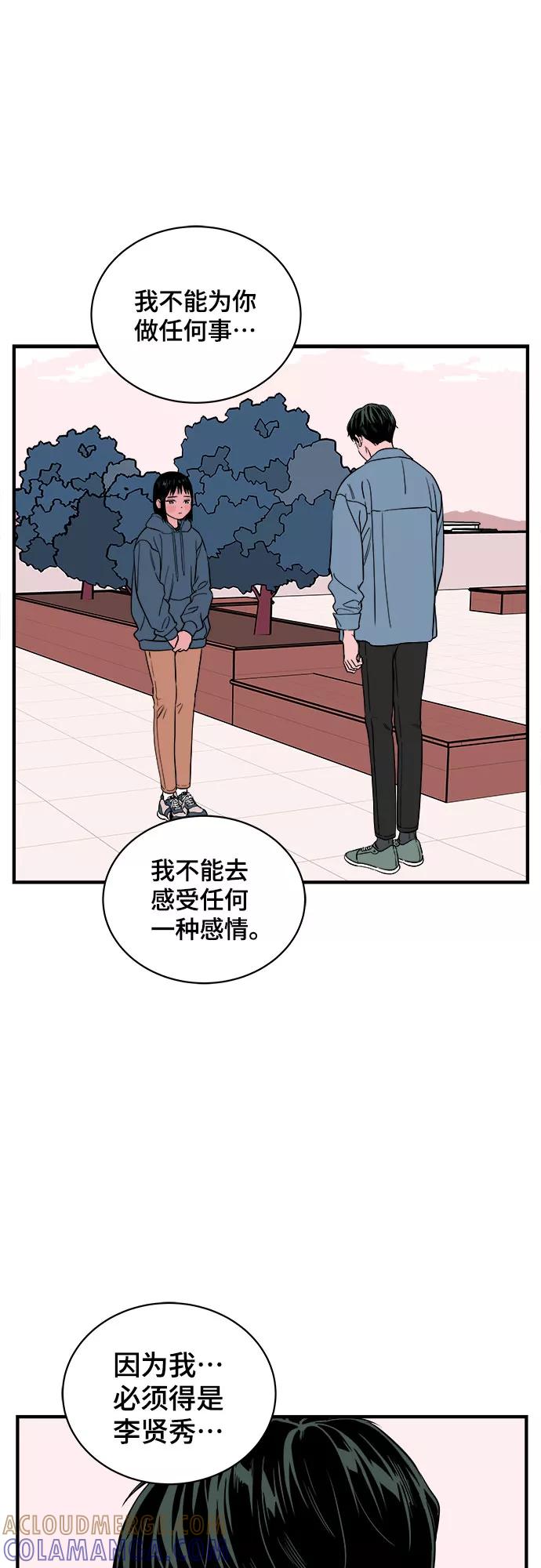 《我的宇宙》第40话 第7页