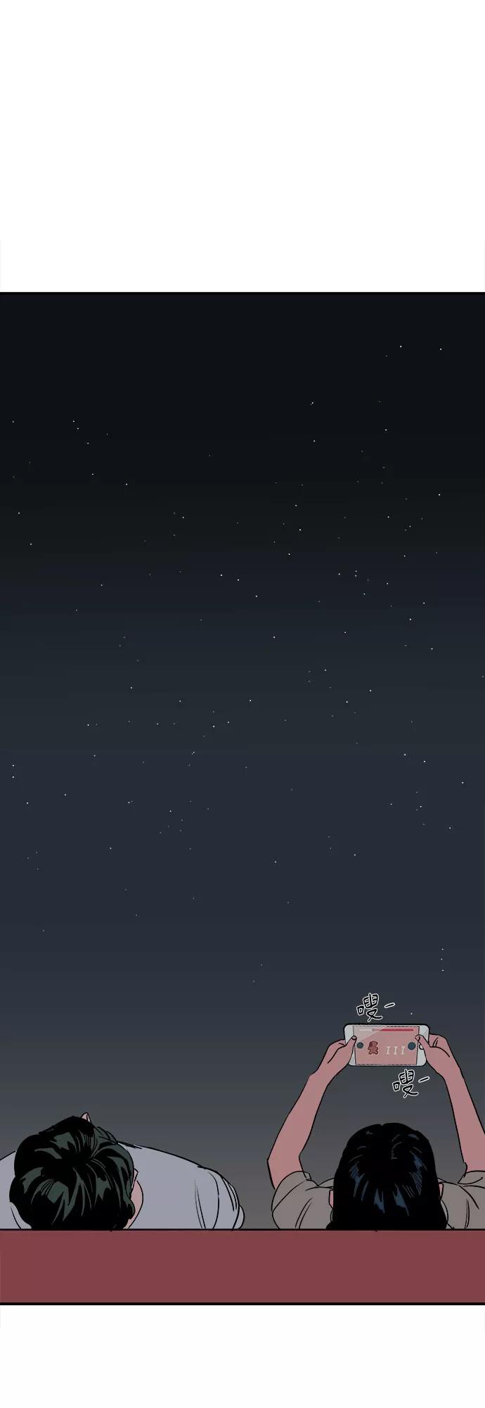 《我的宇宙》第41话 第47页