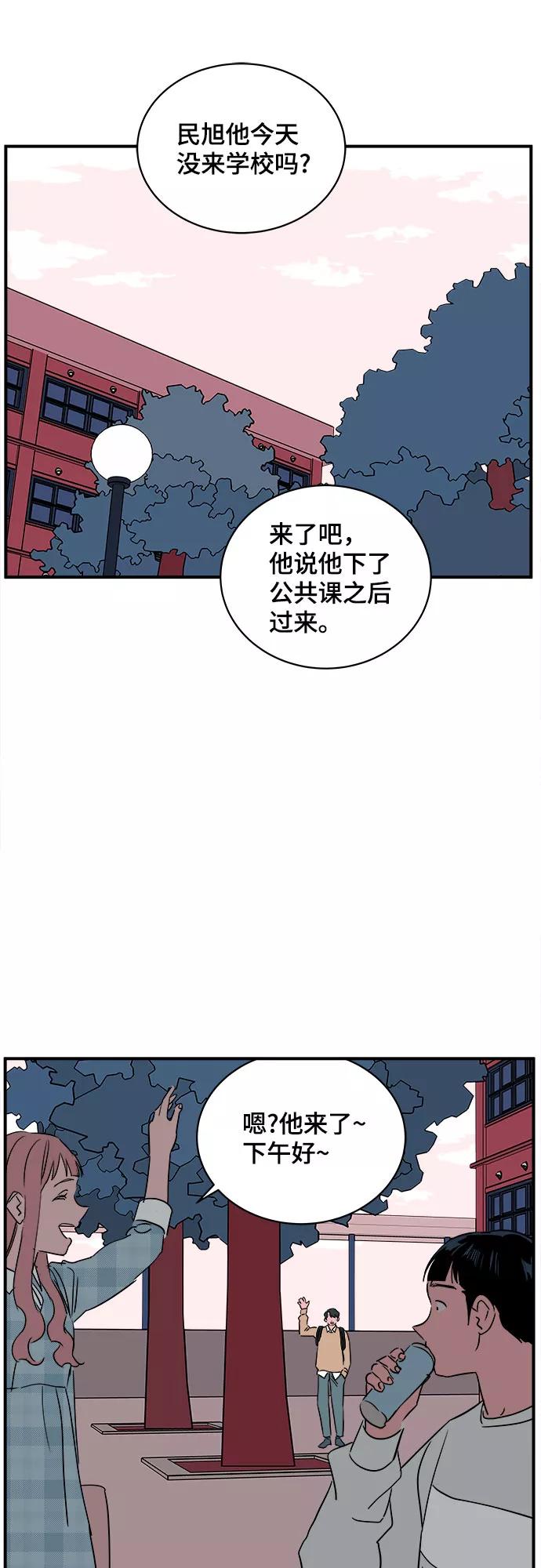 《我的宇宙》第41话 第44页