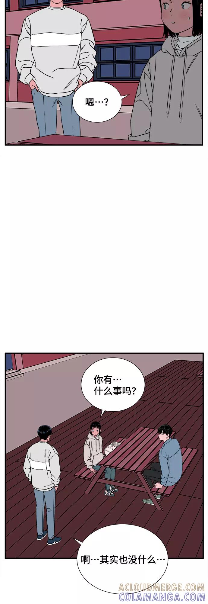 《我的宇宙》第41话 第19页