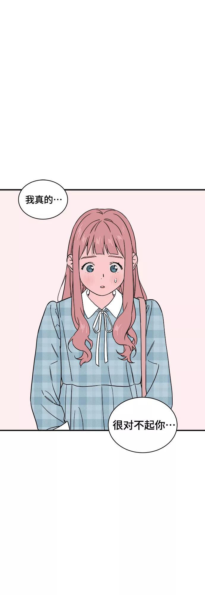 《我的宇宙》第41话 第23页