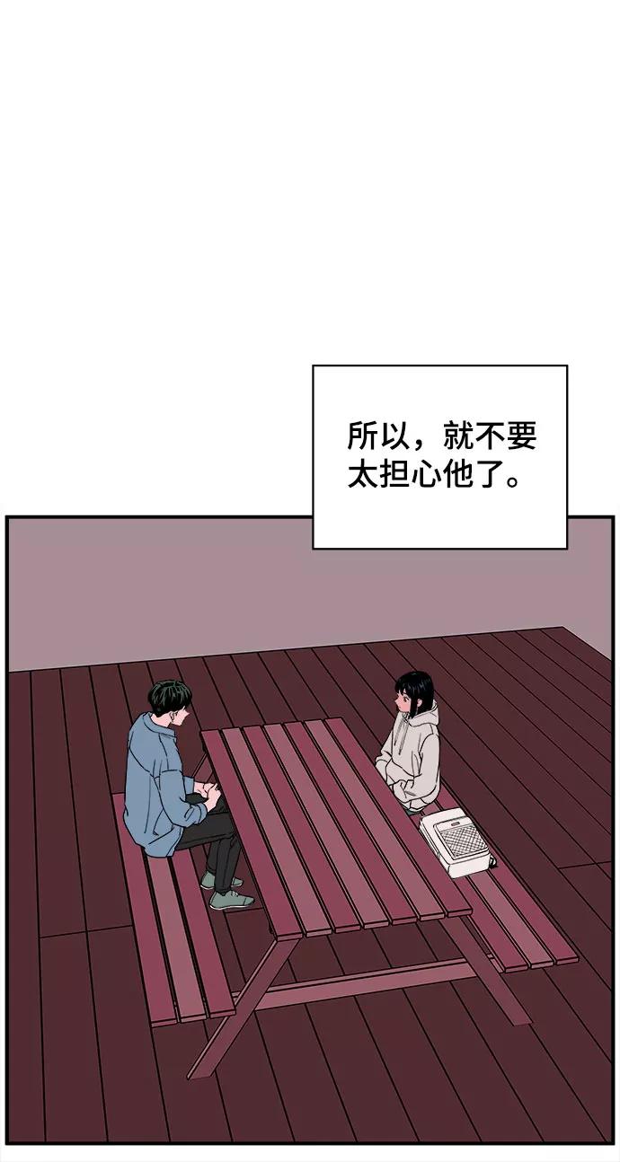 《我的宇宙》第41话 第17页
