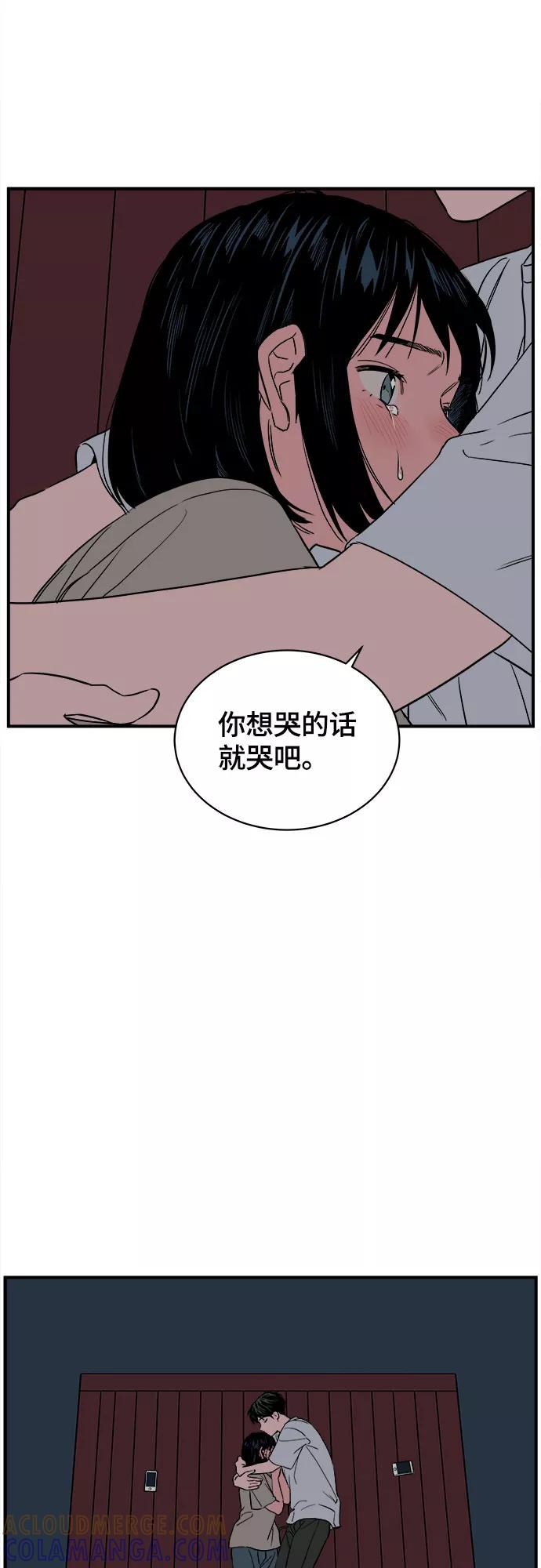 《我的宇宙》第41话 第58页