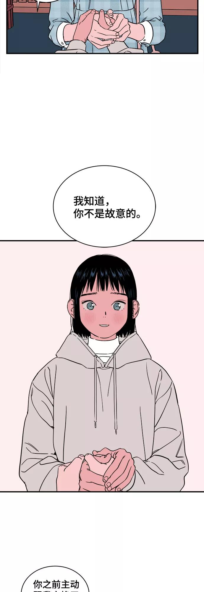 《我的宇宙》第41话 第30页