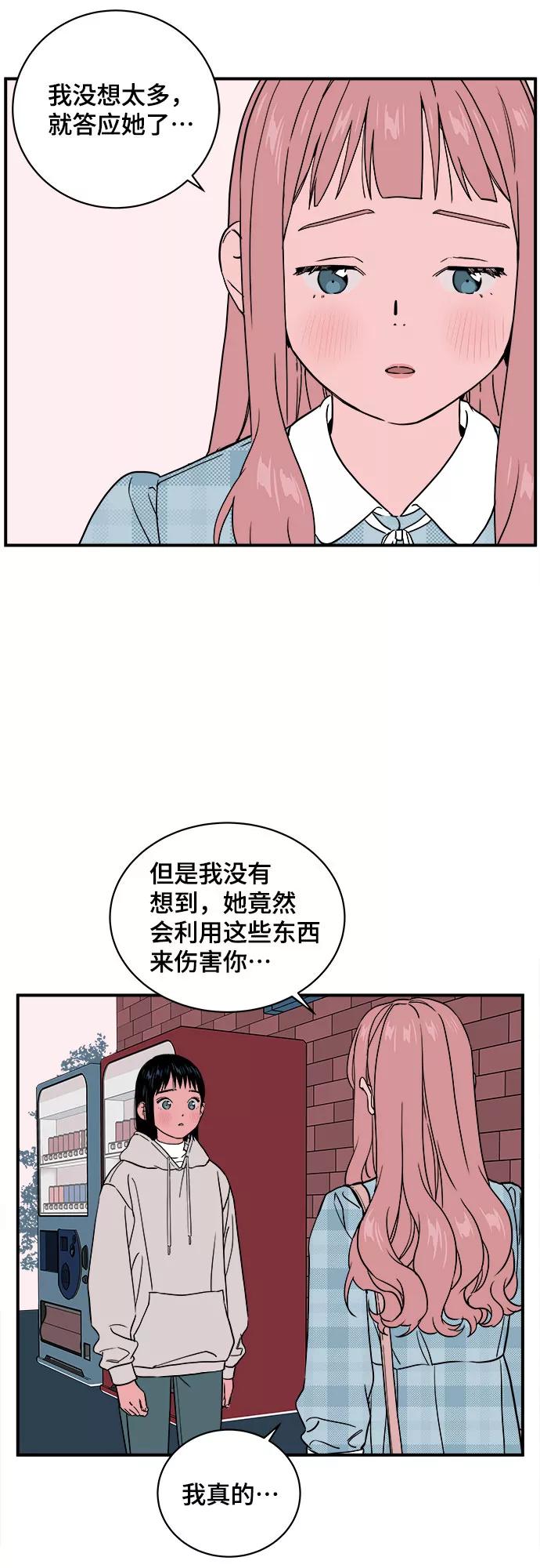 《我的宇宙》第41话 第26页