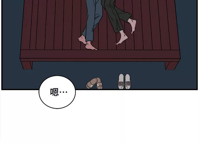 《我的宇宙》第41话 第59页