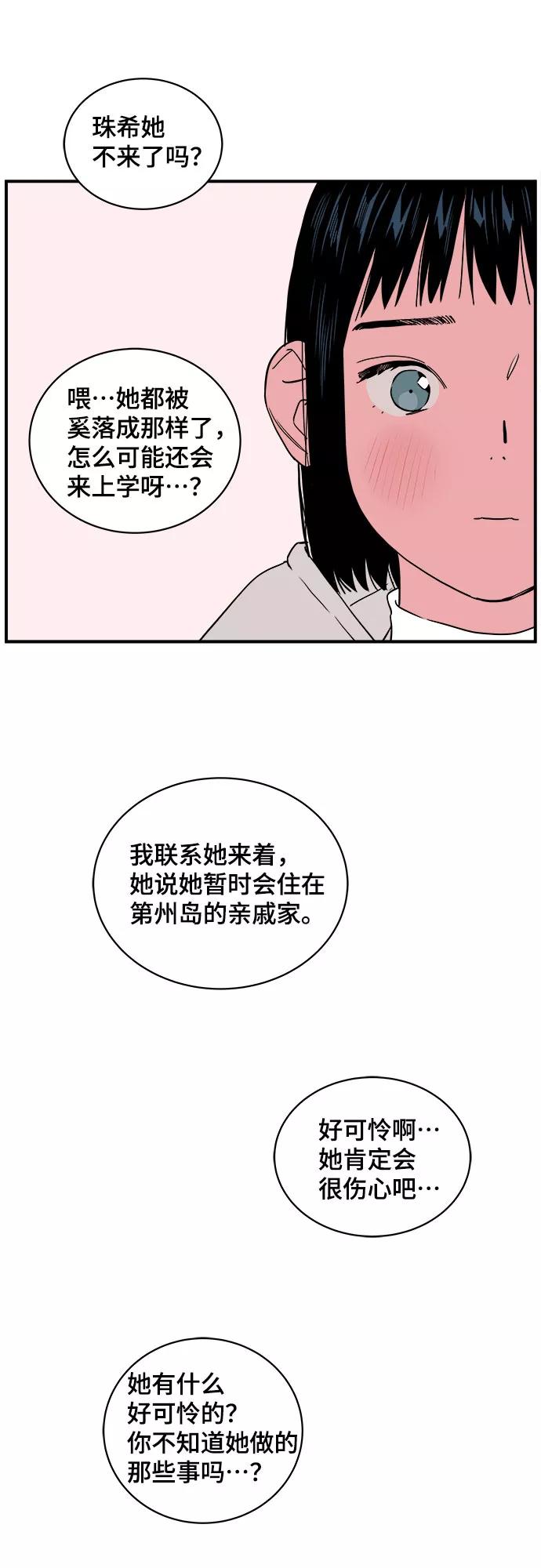 《我的宇宙》第41话 第11页