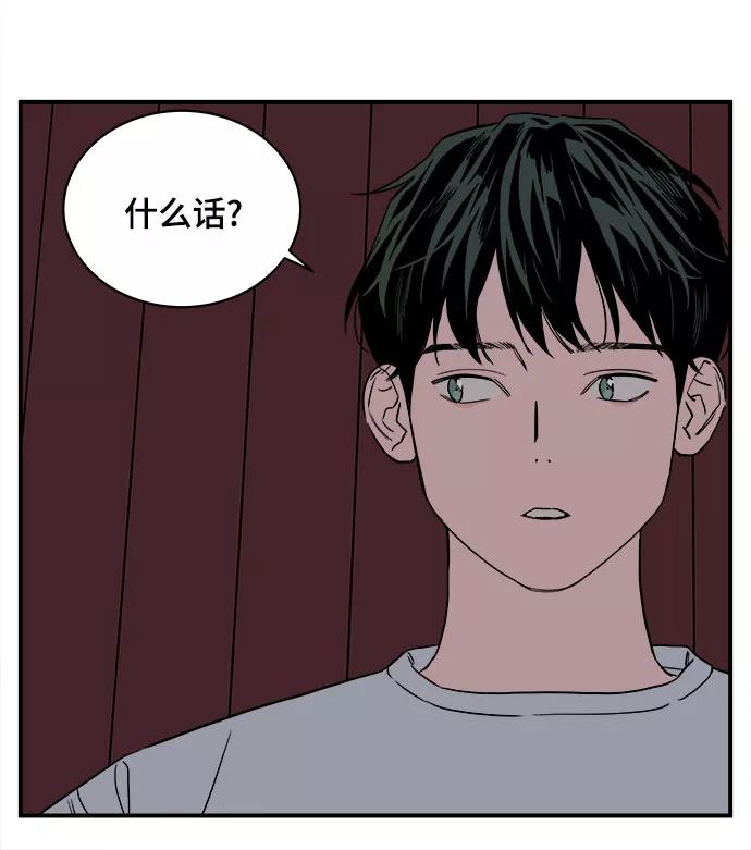 《我的宇宙》第41话 第51页