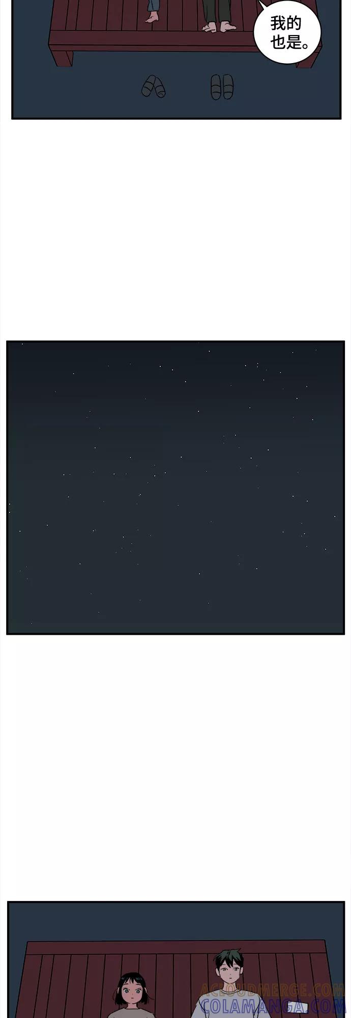 《我的宇宙》第41话 第49页