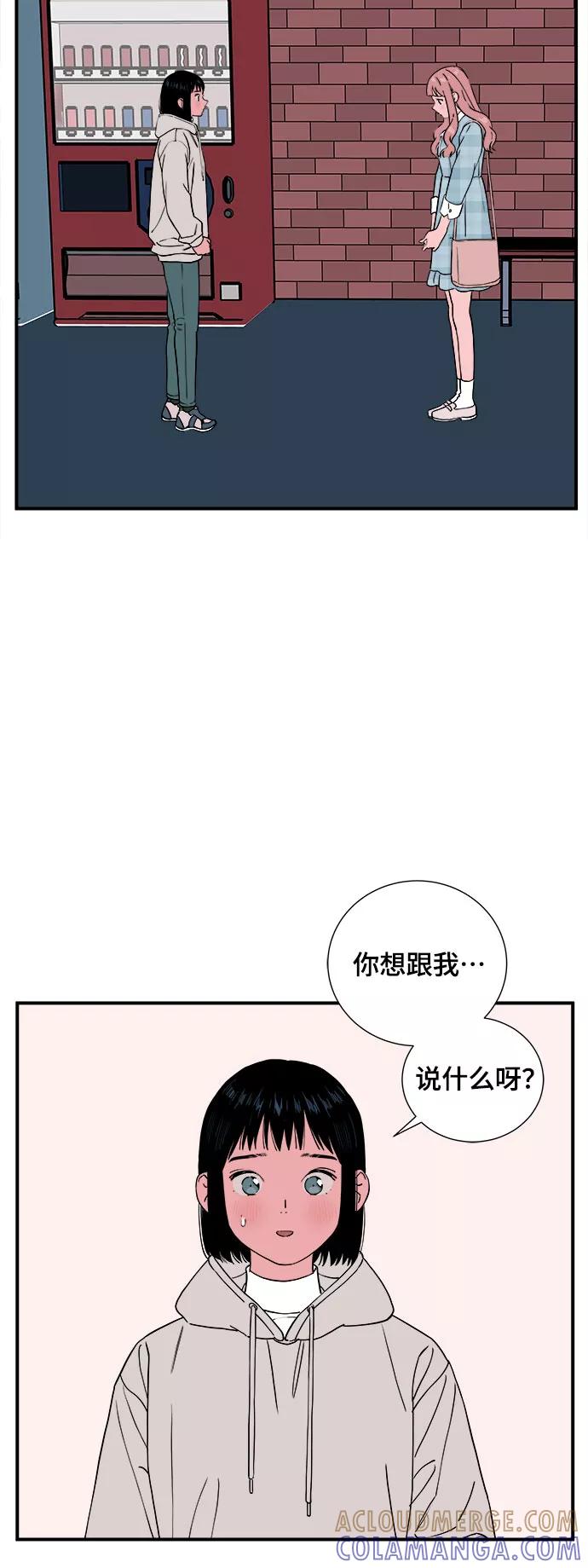 《我的宇宙》第41话 第22页