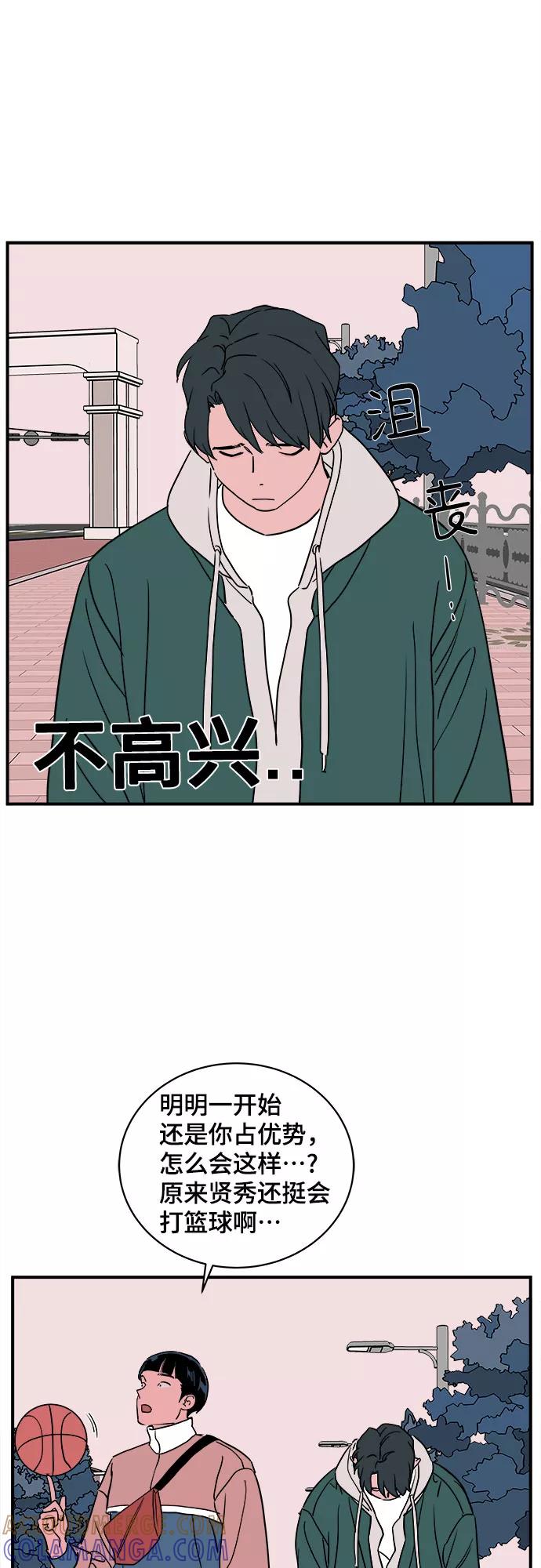 《我的宇宙》第42话 第28页
