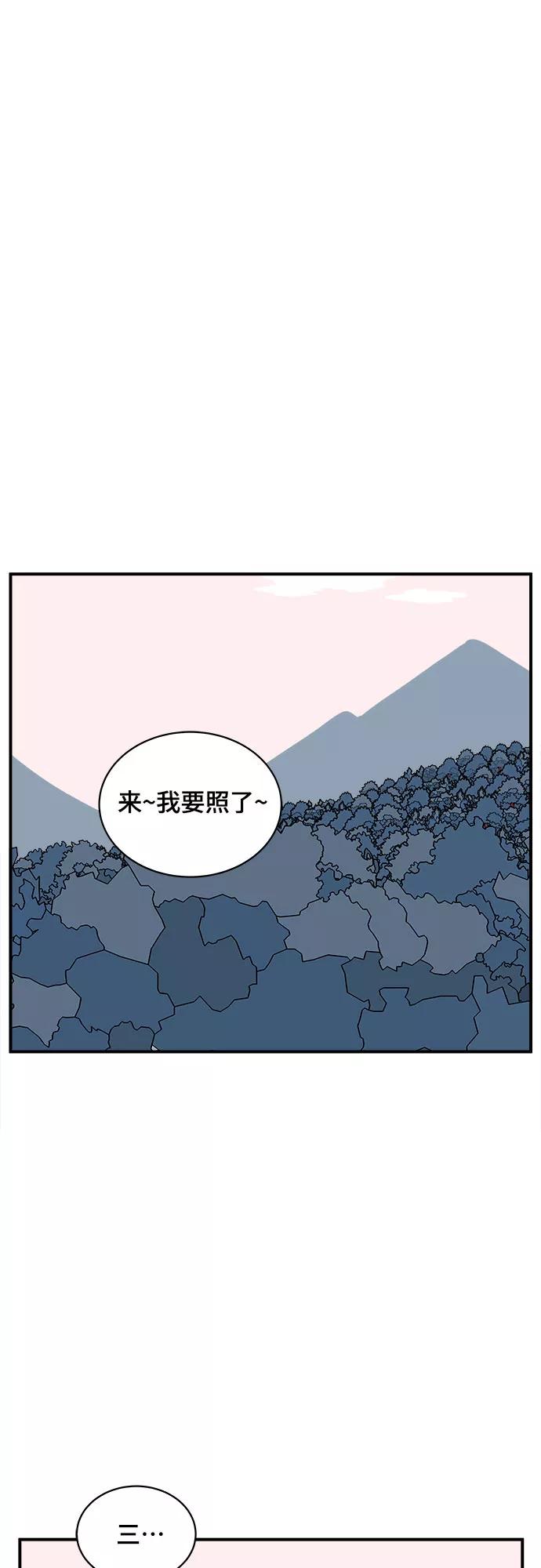 《我的宇宙》第42话 第33页