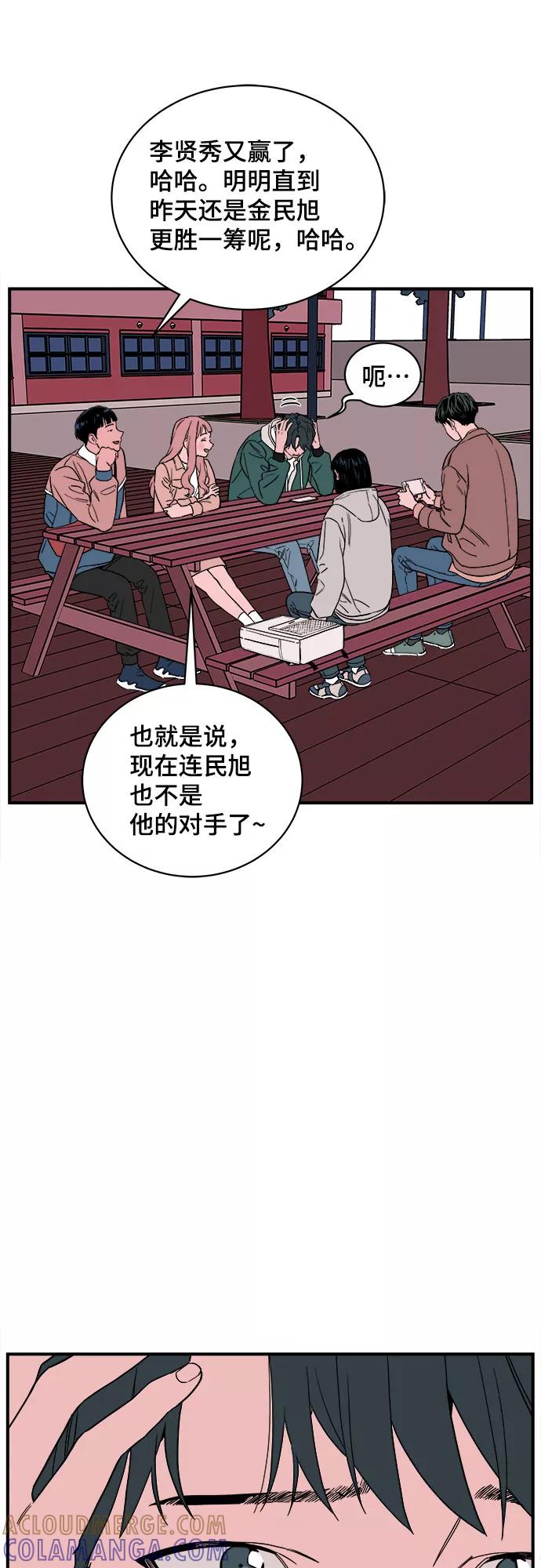 《我的宇宙》第42话 第7页