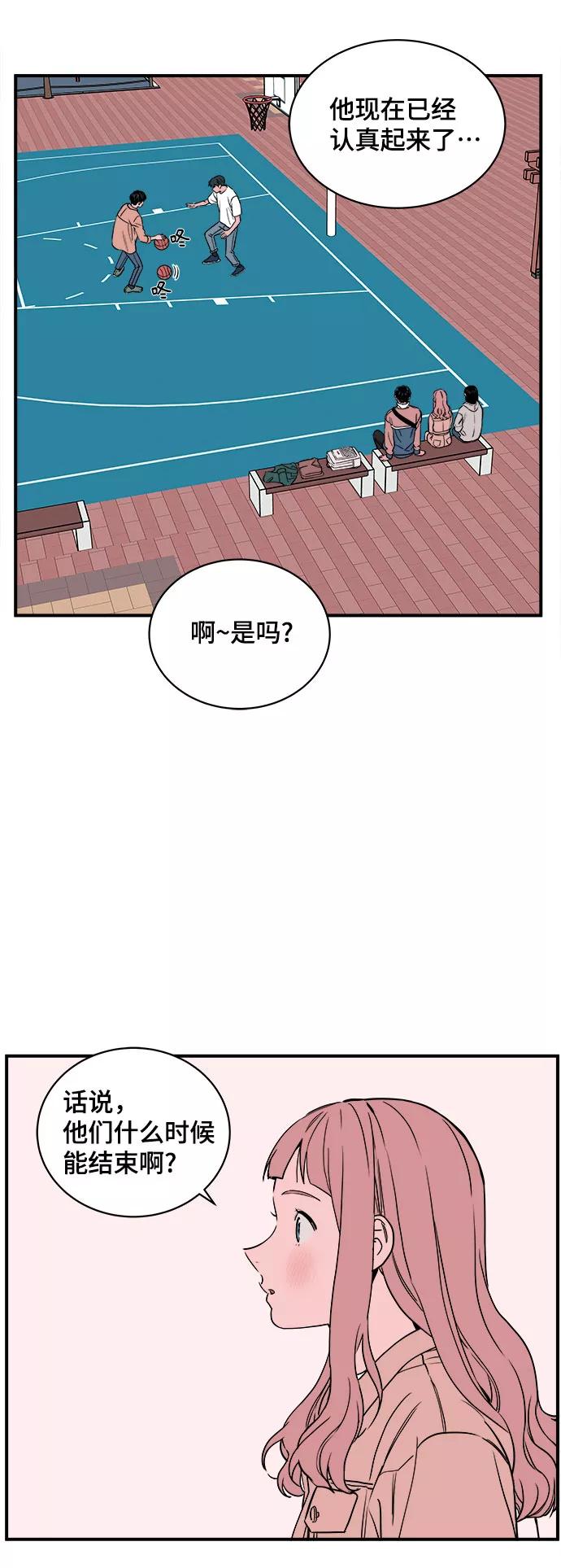 《我的宇宙》第42话 第17页