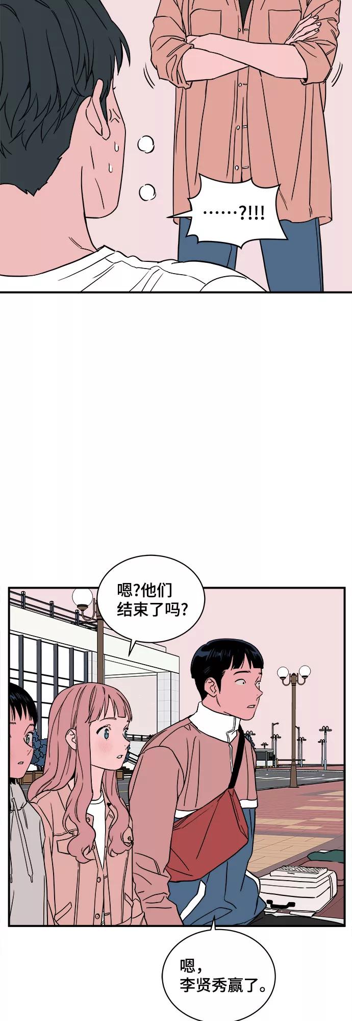 《我的宇宙》第42话 第26页