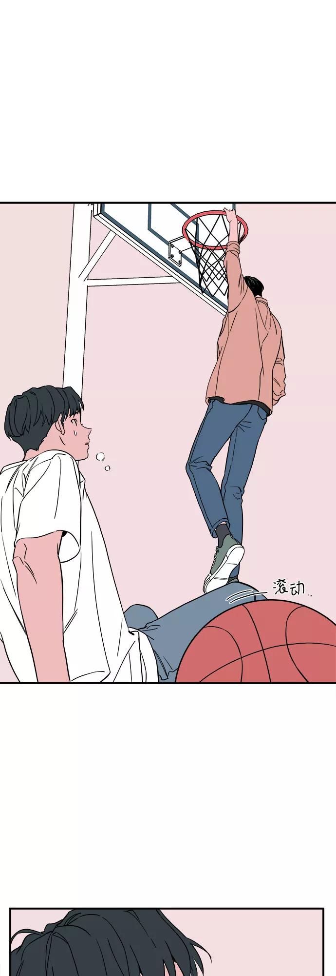 《我的宇宙》第42话 第23页