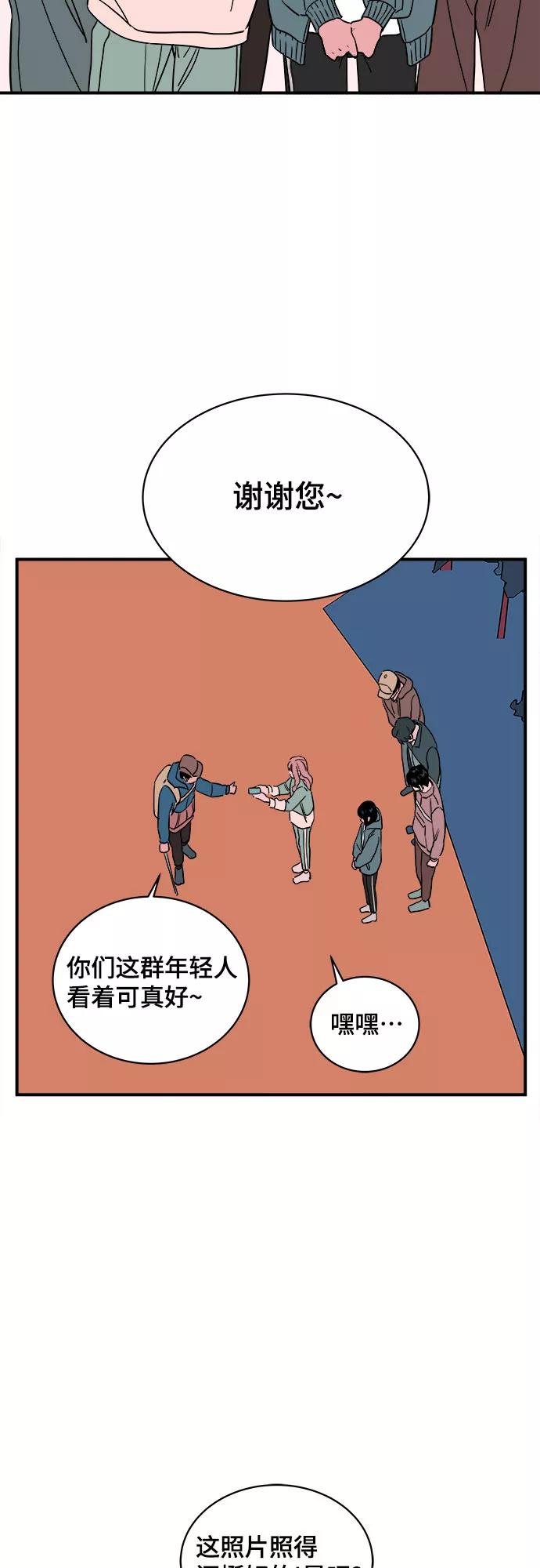 《我的宇宙》第42话 第35页
