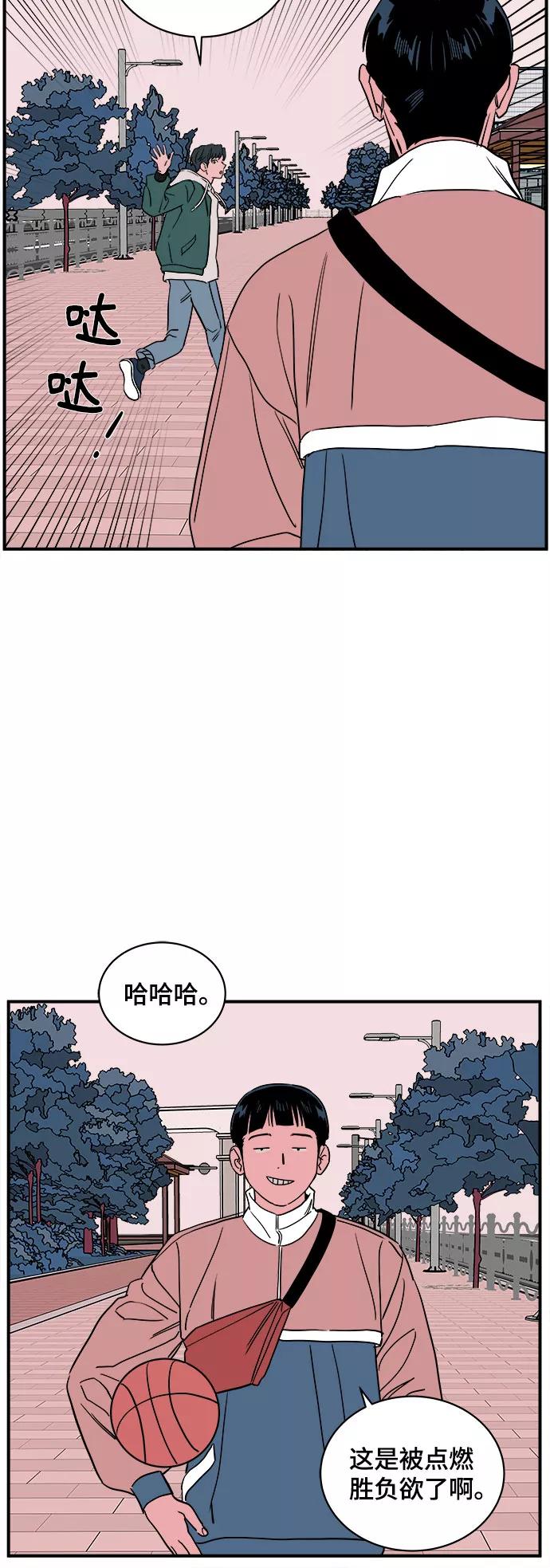 《我的宇宙》第42话 第32页
