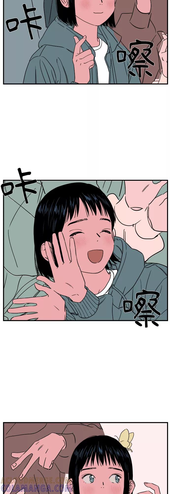 《我的宇宙》第42话 第40页
