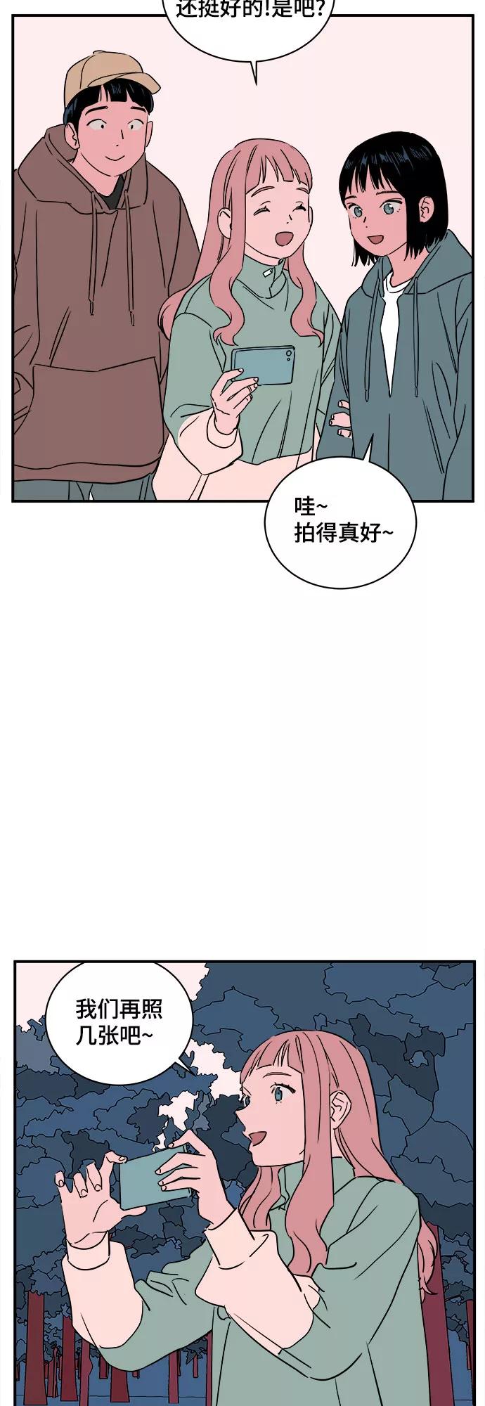 《我的宇宙》第42话 第36页