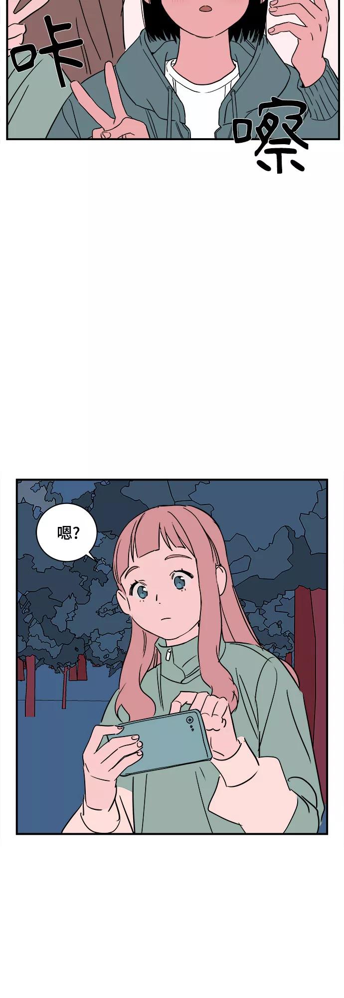 《我的宇宙》第42话 第41页