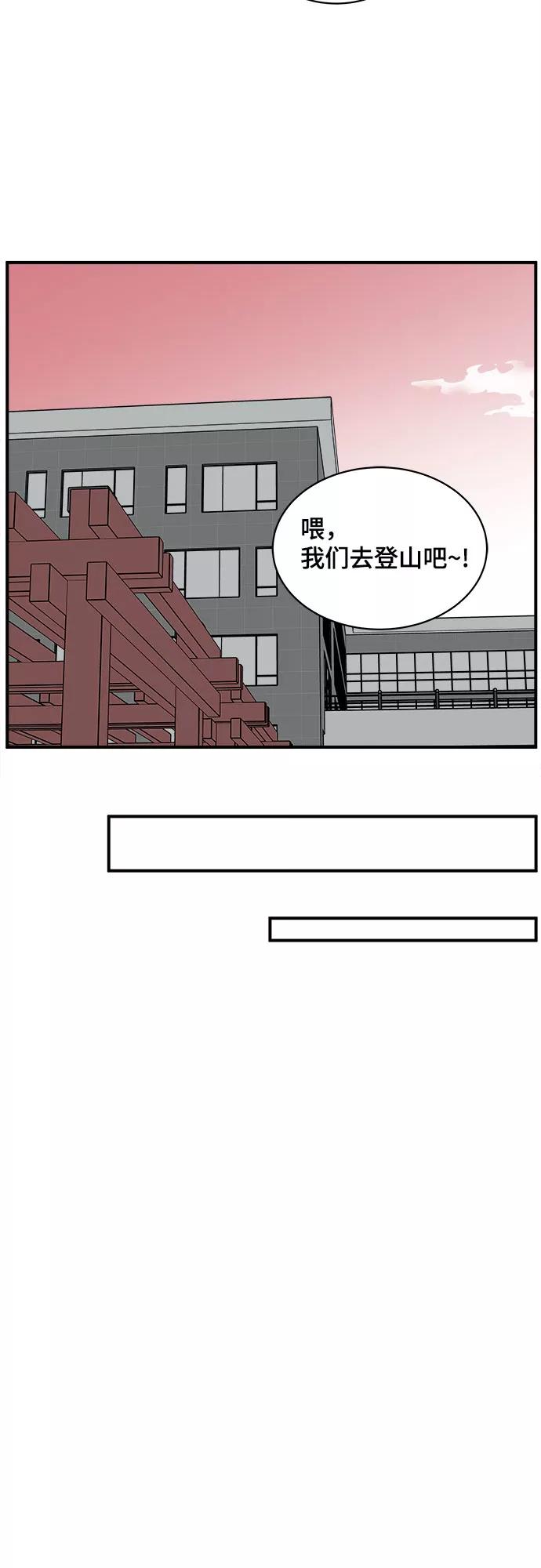 《我的宇宙》第42话 第27页
