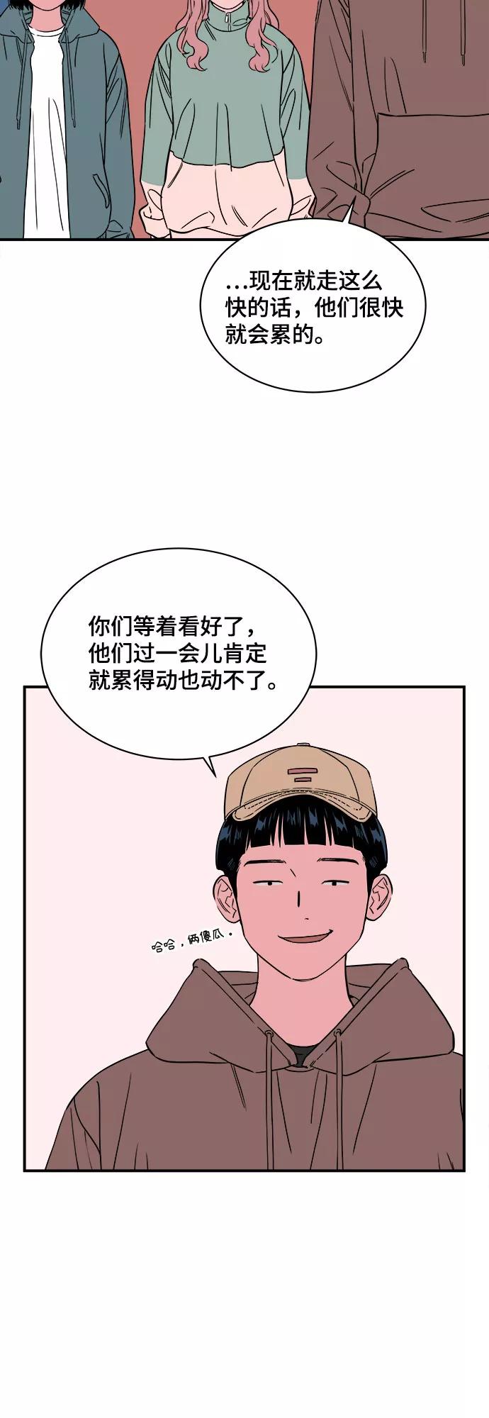 《我的宇宙》第43话 第8页
