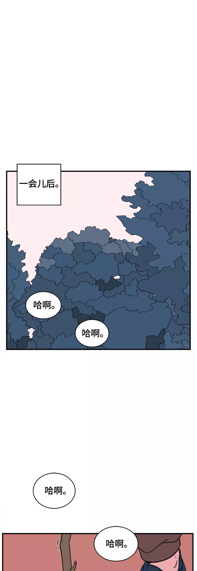 《我的宇宙》第43话 第9页