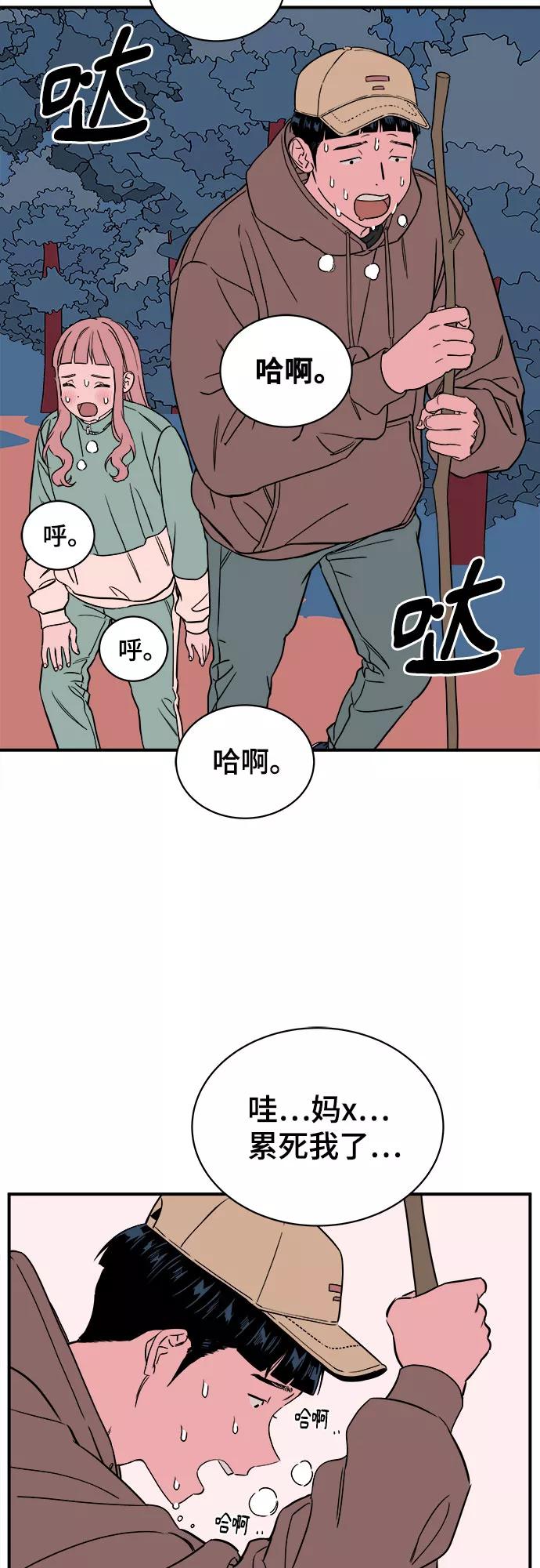 《我的宇宙》第43话 第11页