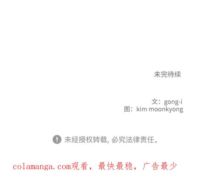 《我的宇宙》第43话 第47页