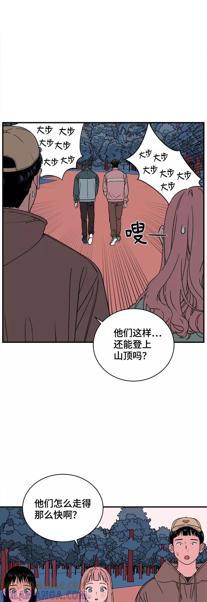 《我的宇宙》第43话 第7页