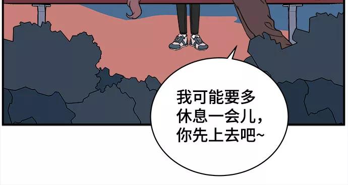 《我的宇宙》第43话 第18页