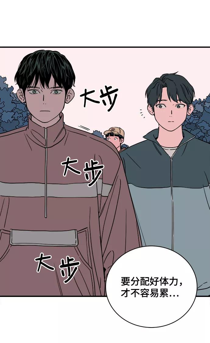《我的宇宙》第43话 第6页