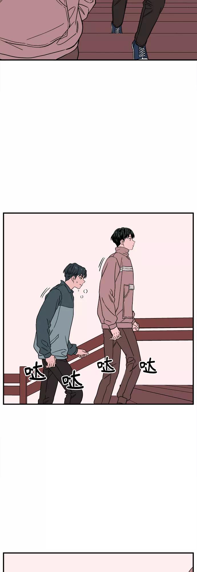 《我的宇宙》第43话 第27页