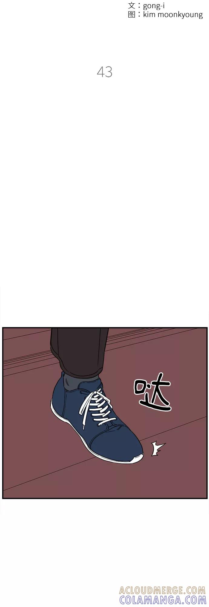 《我的宇宙》第43话 第22页