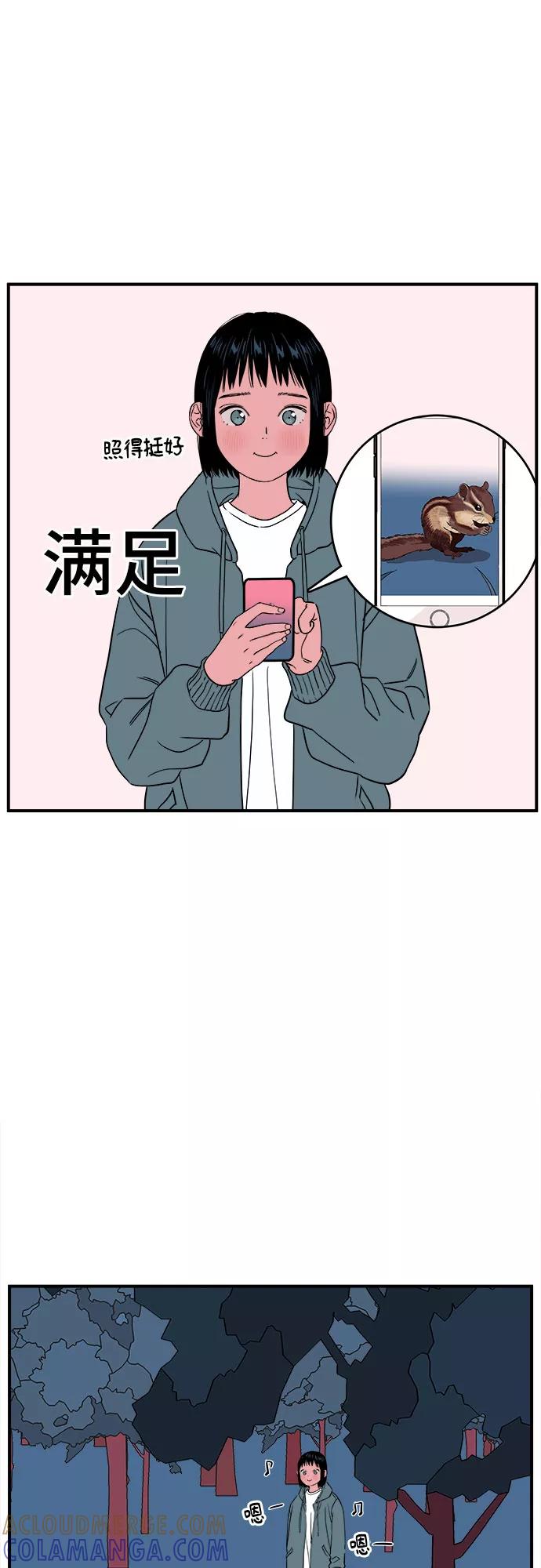 《我的宇宙》第43话 第37页